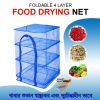 ভাঁজযোগ্য ৪ স্তরের খাবার শুকানোর জাল, ঝুলন্ত মাছ শুকানোর জাল
