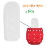 33bd7874-64af-4a3f-866d-a2abcaab9892 Washable diaper pad 1pc