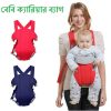 Baby Carrier Comfort Wrap Bag - Red & Navy Blue-বেবি ক্যারিয়ার ব্যাগ বা শিশুকে বহন করার ব্যাগ
