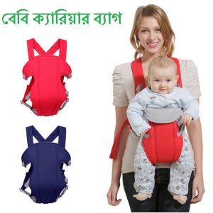 Baby Carrier Comfort Wrap Bag - Red & Navy Blue-বেবি ক্যারিয়ার ব্যাগ বা শিশুকে বহন করার ব্যাগ