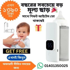 🍼 Portable USB Baby Bottle Warmer-🍼 পোর্টেবল ইউএসবি বেবি বোতল ওয়ার্মার।